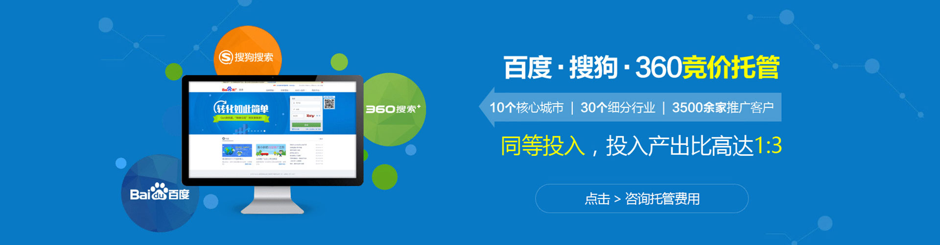 信都百度包年竞价