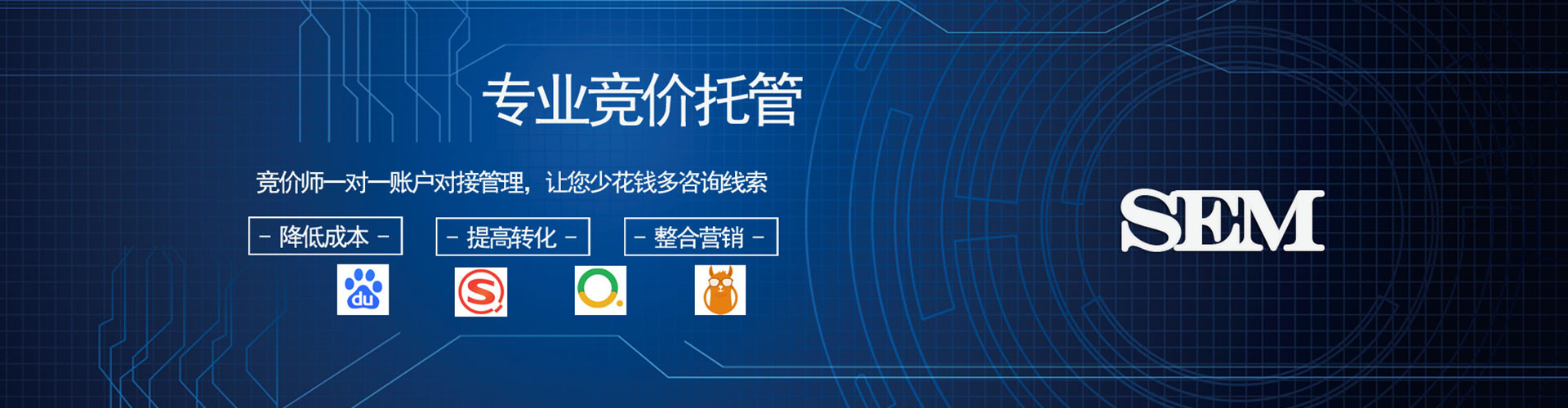 信都竞价广告
