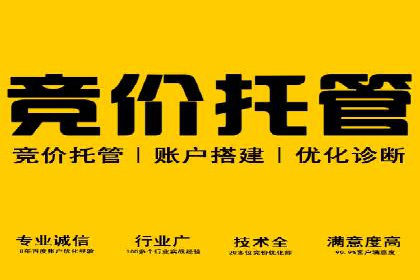 百度竞价代运营案例：从零到百万
